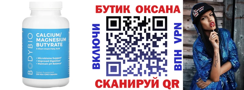 Купить закладки  Лабытнанги  Бутират оксана 