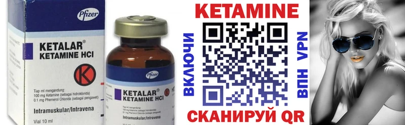 Кетамин VHQ  Купить  Лабытнанги 