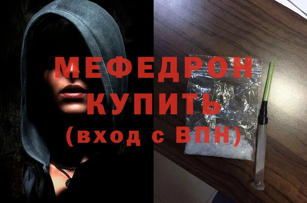 мефедрон мука Вязники